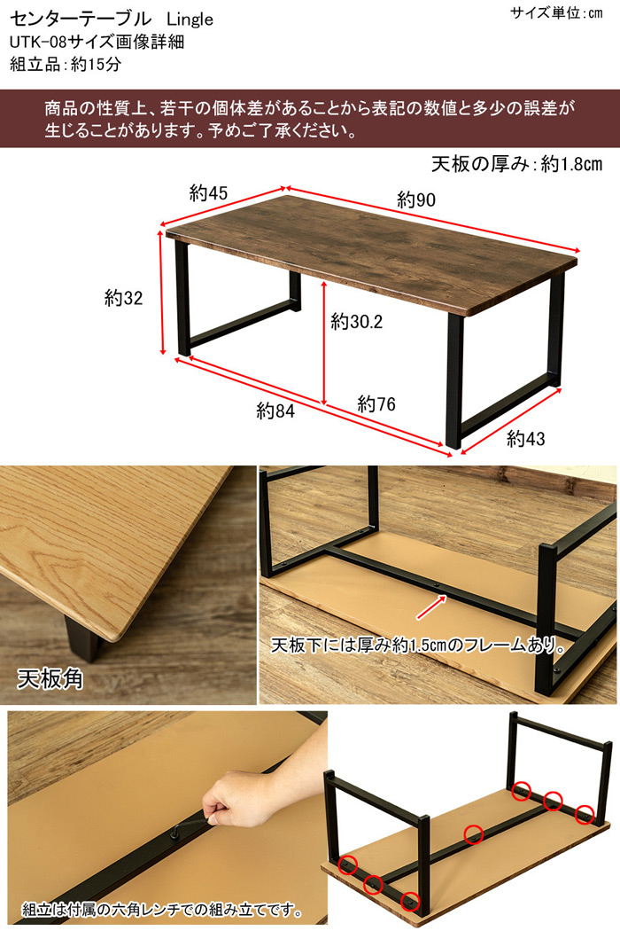 センターテーブル Lingle 90×45 UTK-08 モダンデザイン ローテーブル