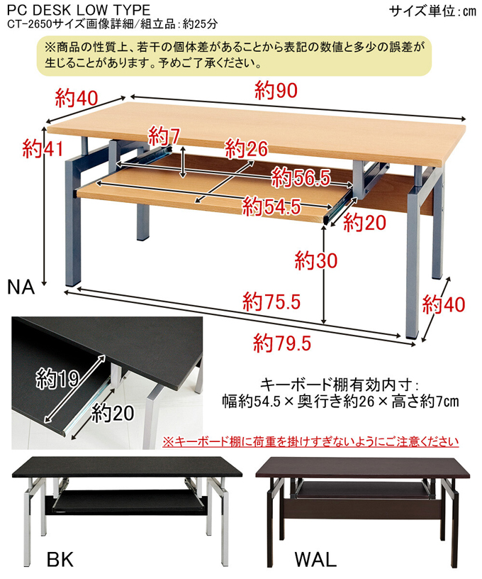 パソコンデスク ロータイプ CT-2650