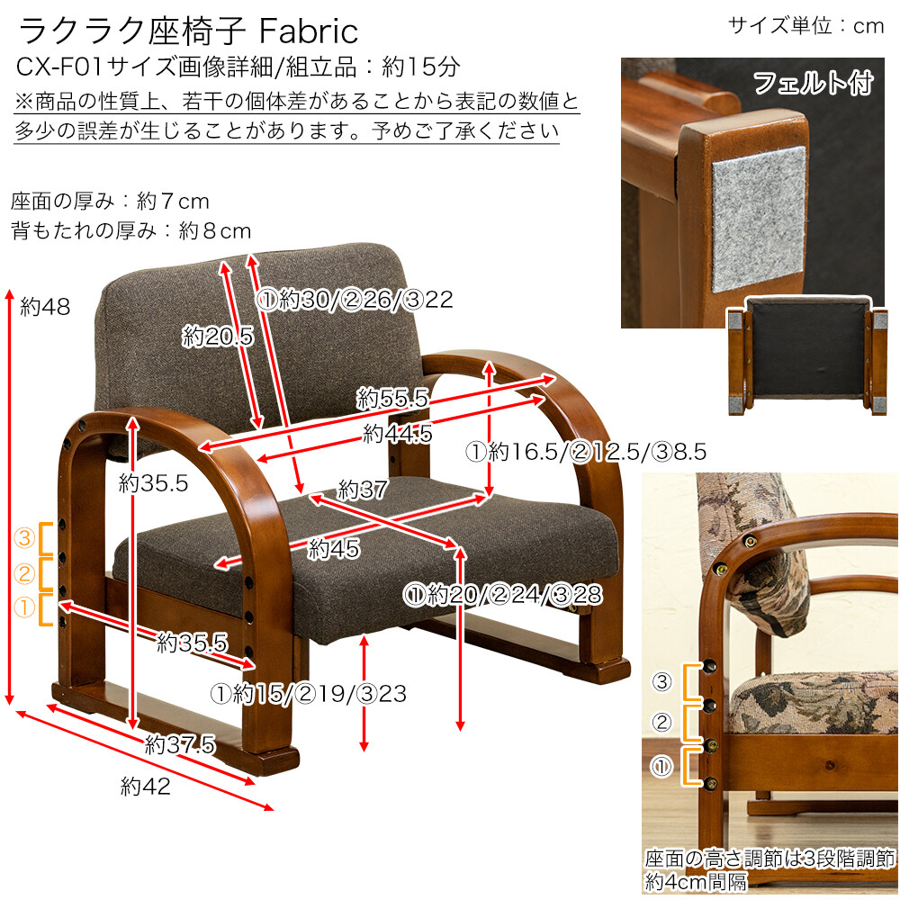 ラクラク座椅子 楽々 ファブリック 座面高さ3段階 肘付 高座椅子 CX-F01