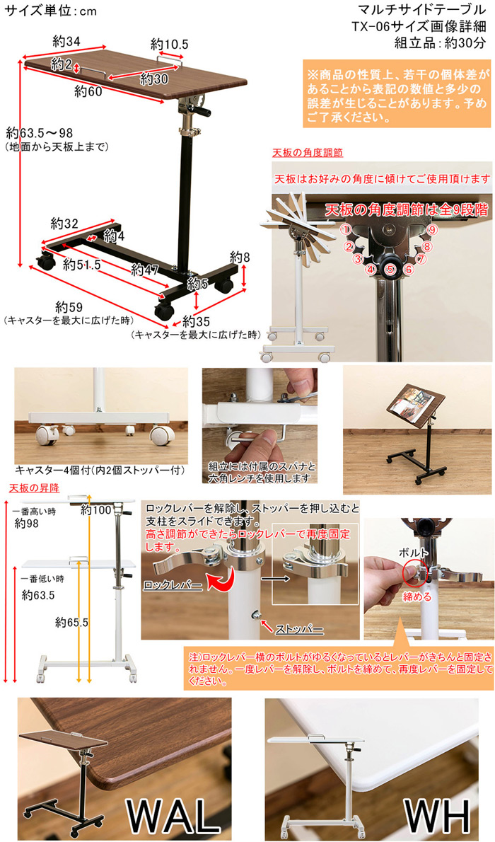 マルチサイドテーブル TX-06(WH・WAL)を激安で販売する京都の村田家具