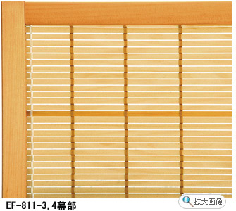 �a���՗�3�A EF-811-3�E4�́A�V�R�؃X�M�ނ��A�u���C���h���ɂȂ��ĂȂ����Ă��܂��B