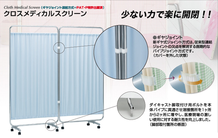 パーティション クロスメディカルスクリーン 幅1800×高さ1800mm 三ッ折 