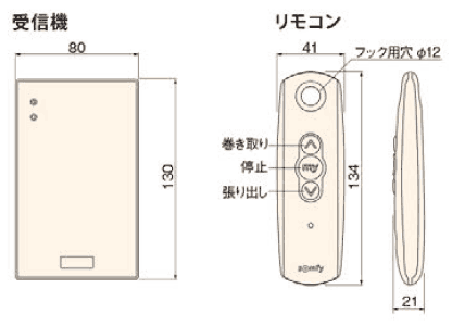 タチカワ オーニング サンビジョンII用オプション スイッチ・リモコン操作