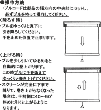 タチカワ ロールスクリーン ティオリオを激安で販売する京都の村田家具