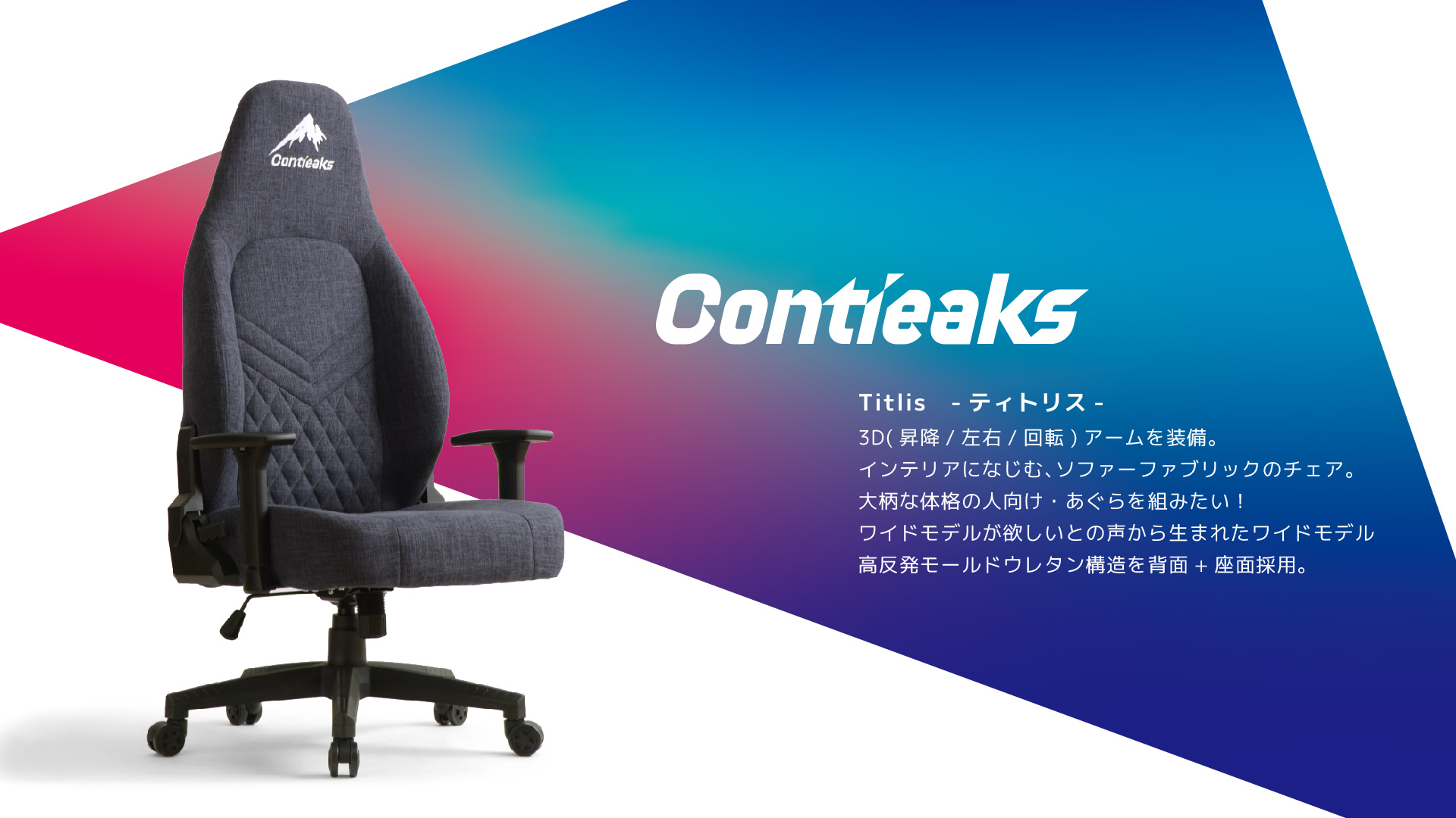 Contieaks(コンティークス) アームレストカバー 肘置き クッション 左