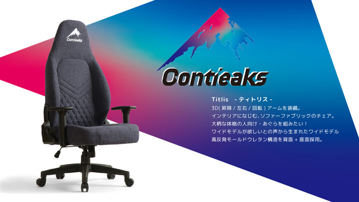 Titlis -ティトリス-