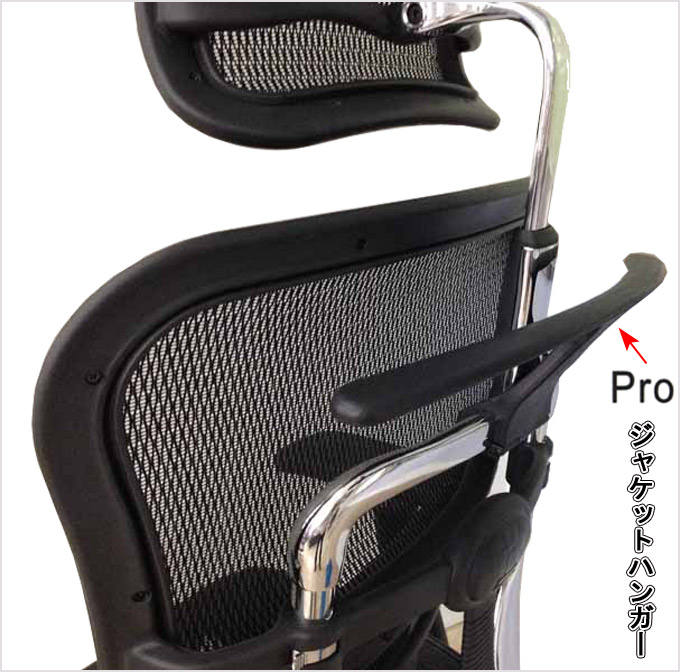 エルゴヒューマン ジャケットハンガー ハイタイプ専用を激安で販売する京都の村田家具