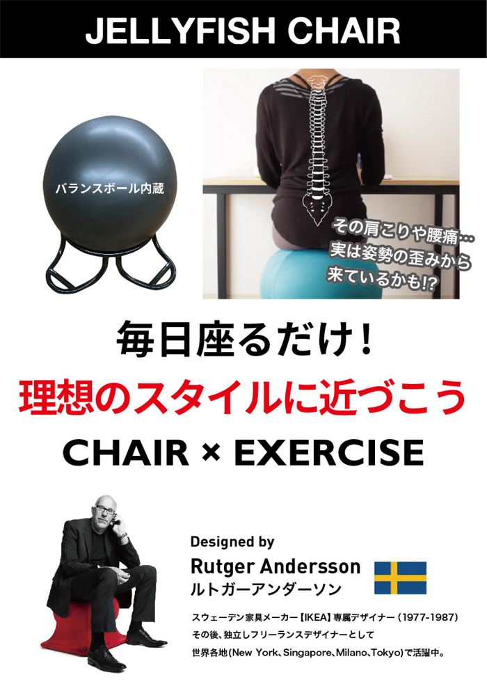 JELLYFISH CHAIR (ジェリーフィッシュチェア) BLACK WKC102BKを激安で