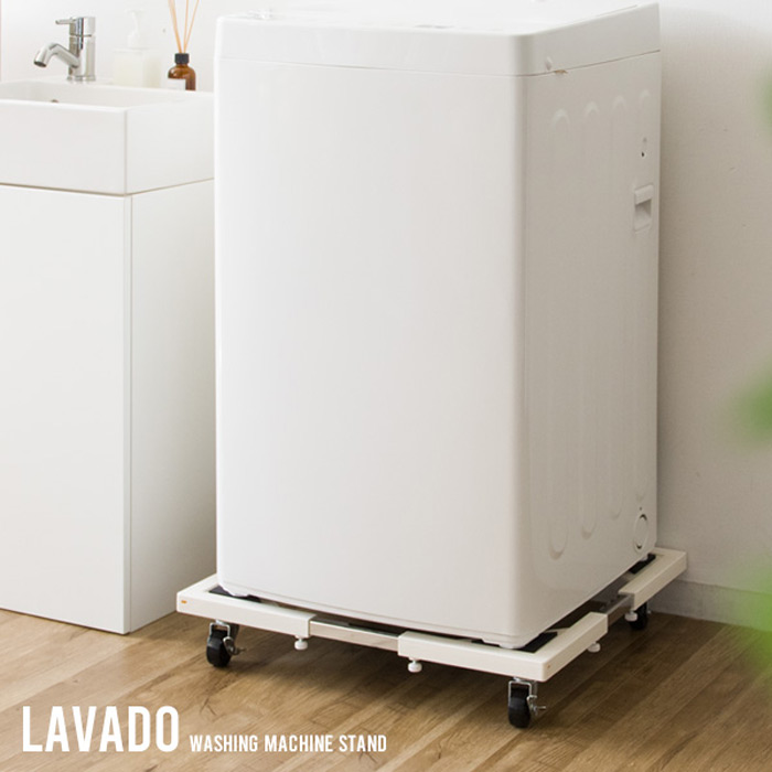 生活家電 洗濯機 洗濯機置き台 Lavado(ラバード)4ZN-LBCH91を激安で販売する京都の村田家具