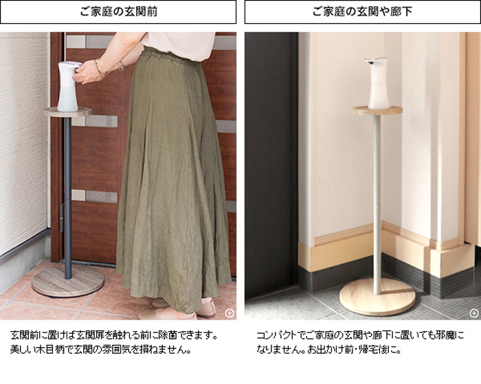 除菌アルコールスタンド プロメント AST-760を激安で販売する京都の村田家具