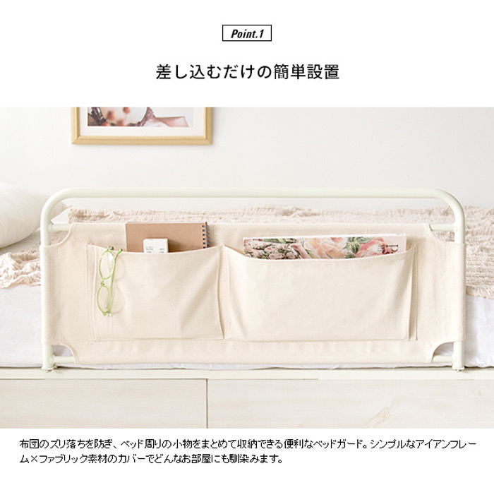 ベッドガード レット BG-735を激安で販売する京都の村田家具