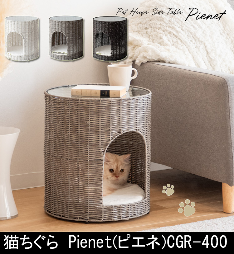 猫ちぐら Pienet ピエネ CGR-400