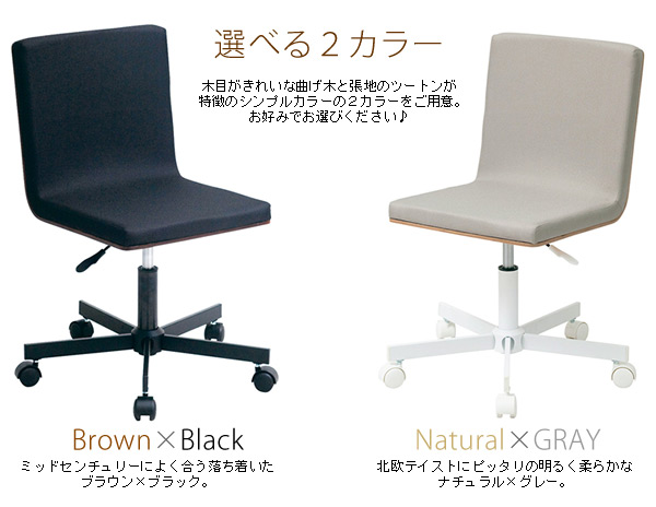 デスクチェア インパラ CH-5500Wを激安で販売する京都の村田家具
