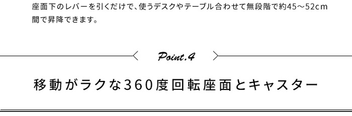 移動がラクな360度回転座面キャスター