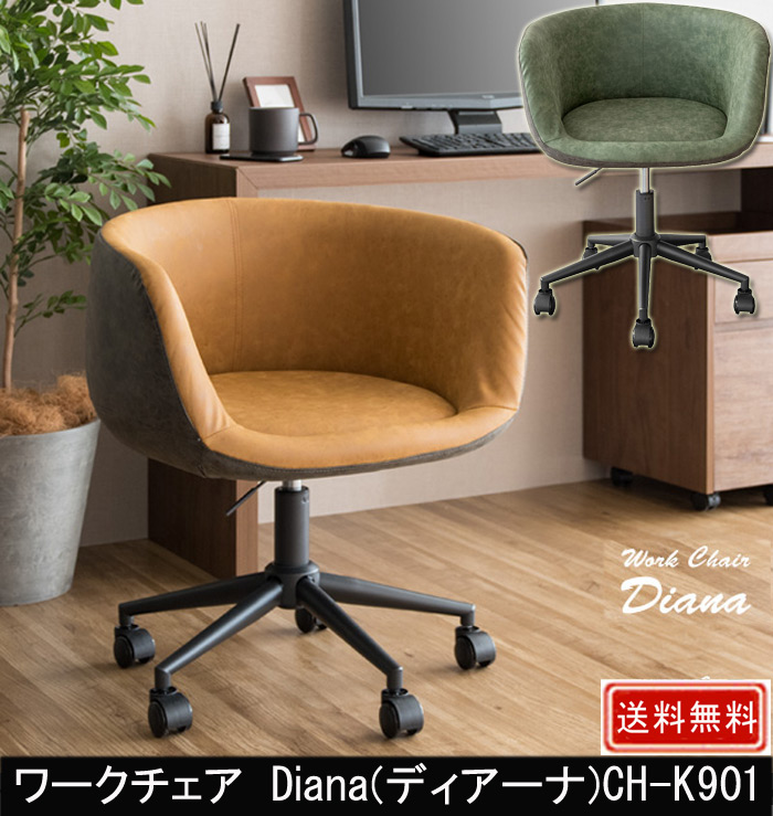 村田家具 / リクライニング・リラックスチェア・パーソナルチェア