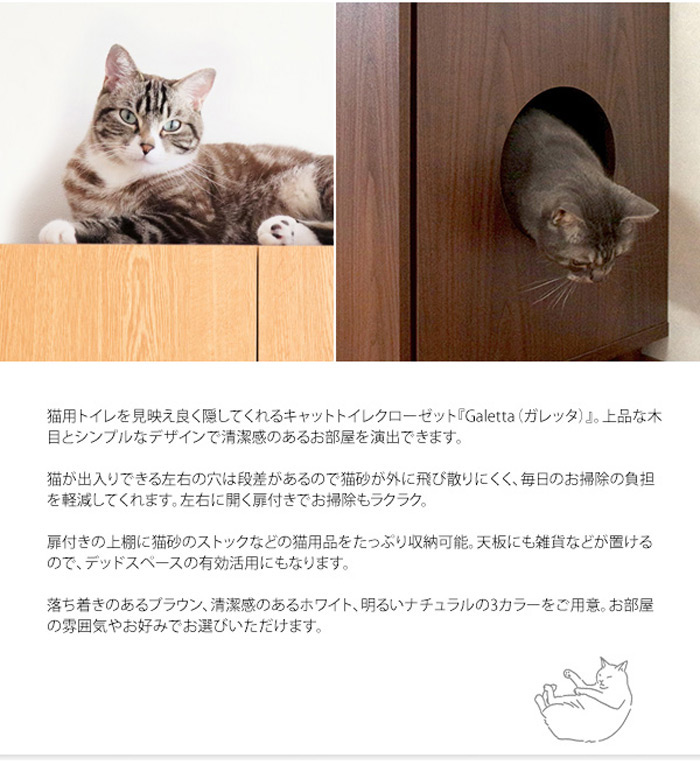 【色: ブラウン】宮武製作所 キャットクローゼット Galetta 猫用トイレを