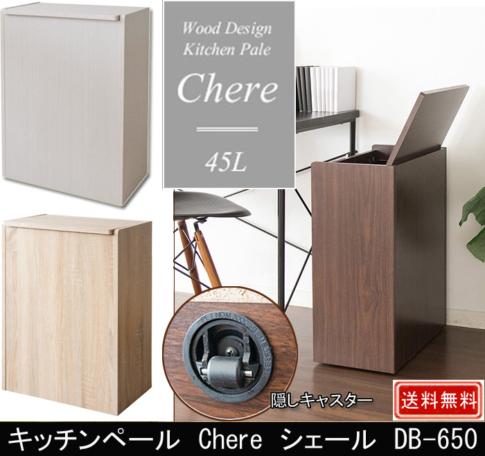 キッチンペール Chere シェール DB-650