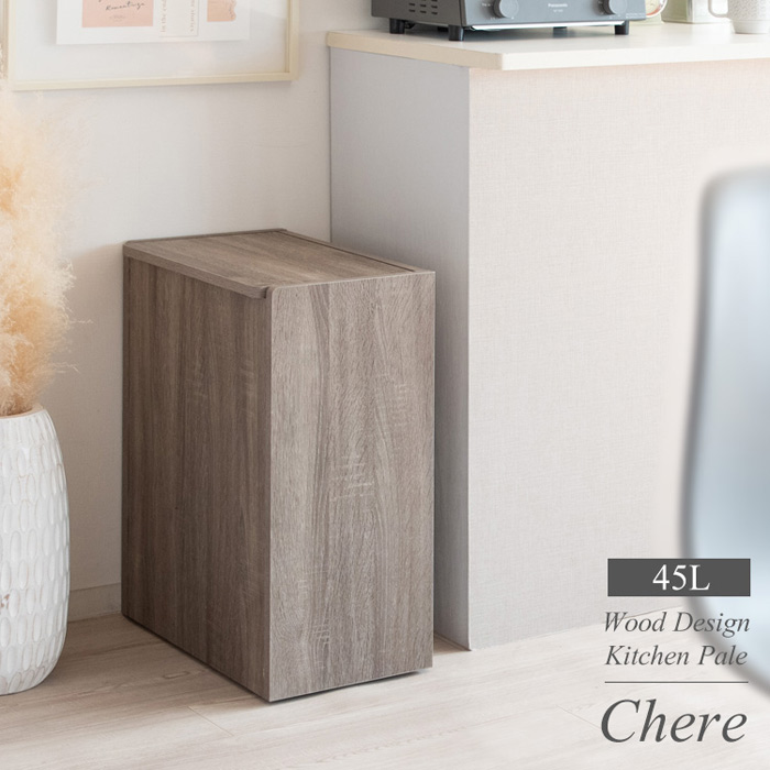 木製キッチンペール Chere(シェール)DB-650R