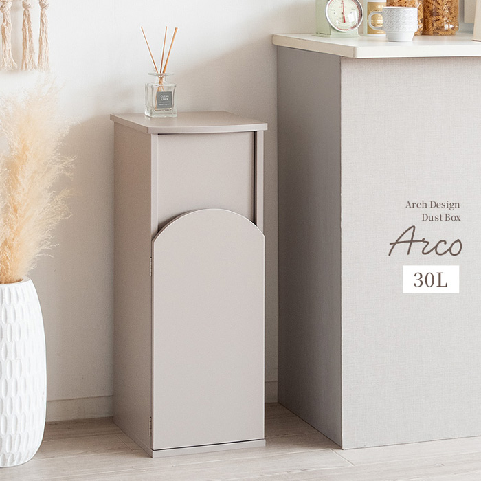 アーチダストボックス Arco(アルコ)DB-A750