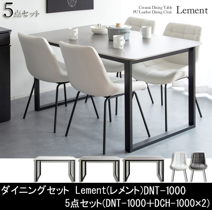 DNT-1001+DCH-1000×2(DNT-1001SET/ダイニング5点セット)