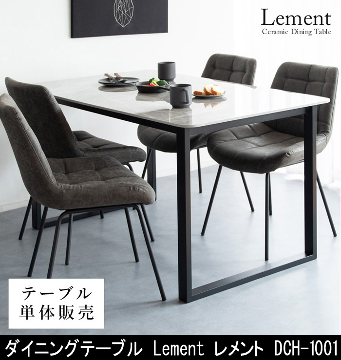 ダイニングテーブル Lement レメント DNT-1001
