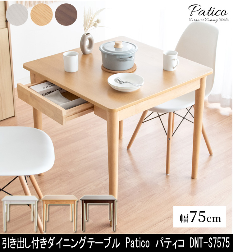 新品】幅75cm ダイニングテーブル T字脚 ロータイプ アウトレット