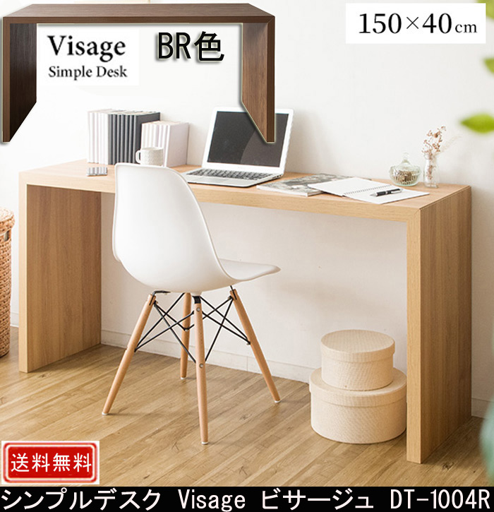 村田家具 / 木製デスク