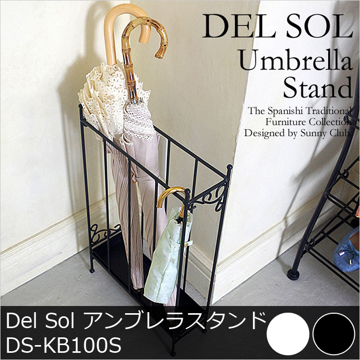 【スパニッシュテイストで細い曲線のラインアートが可愛い】Del Sol アンブレラスタンド DS-KB100S