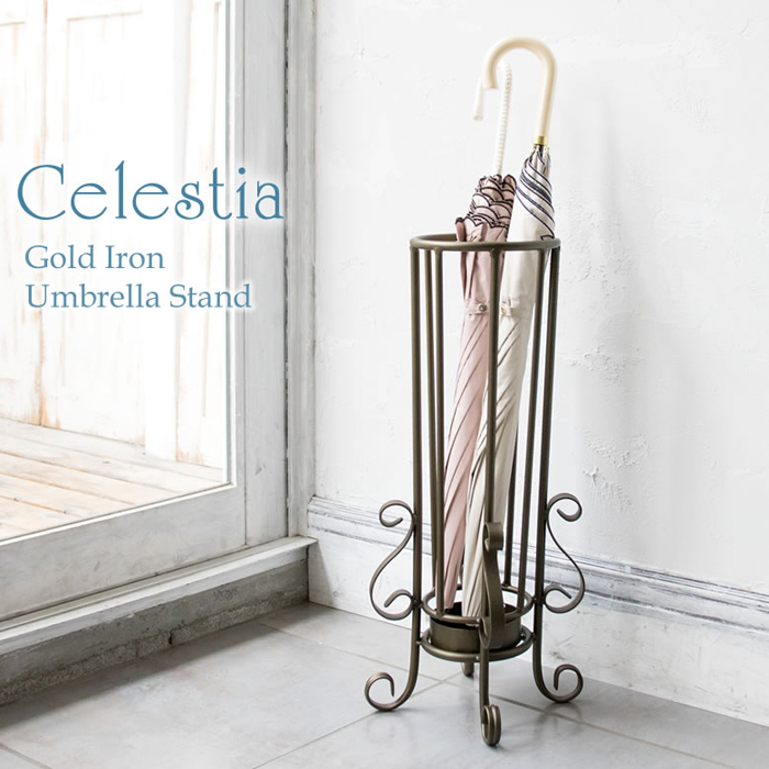 【曲線をあしらった装飾の洗練されたデザイン、心地よさを醸し出すアンティークゴールドが人気】Celestia(セレスティア) アンブレラスタンド KB-550