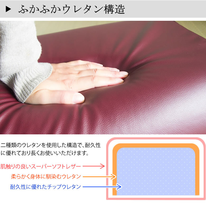 「ふかふかウレタン構造」二種類のウレタンを使用した構造で、耐久性に優れており長くお使いいただけます。肌触りの良いスーパーソフトレザー。柔らかな身体に馴染むウレタン。耐久性に優れたチップウレタン。