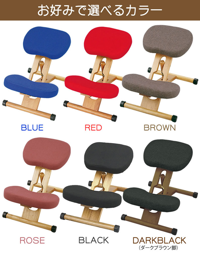 お好みで選べるカラー:ブルー、レッド、ブラウン、ローズ、ブラック、ブラック(ダークブラウン脚)の6色からお選び下さい。