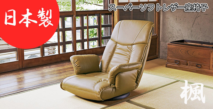 激安セールの通販  宮武製作所 ワインレッド 日本製木肘スーパーソフトレザー 高級座椅子　蓮 折り畳みイス