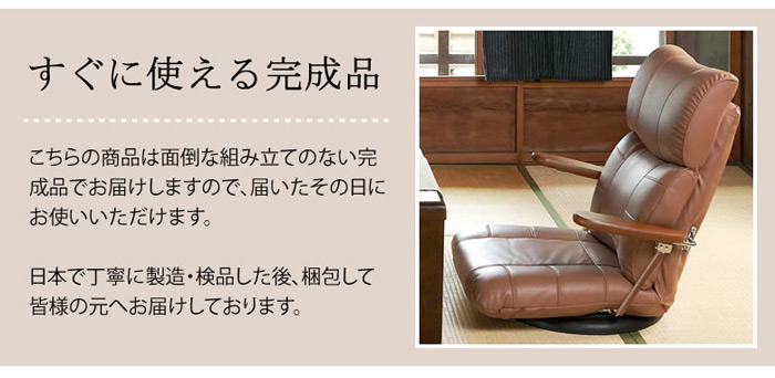 木肘スーパーソフトレザー座椅子 蓮 YS-C1364 宮武製作所 MIYATAKE 