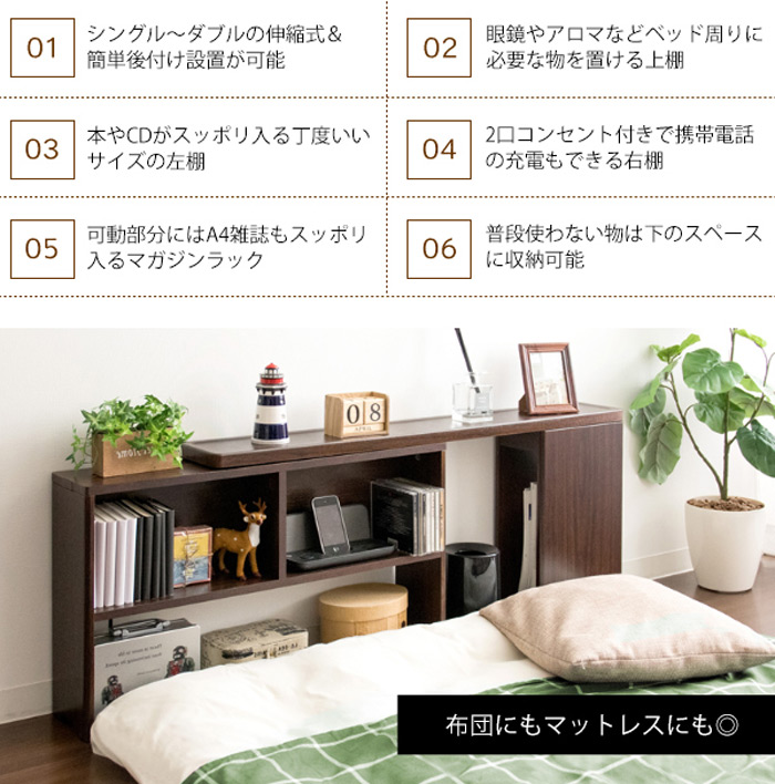 伸縮ヘッドボード LIBER リベル HB-1014を激安で販売する京都の村田家具