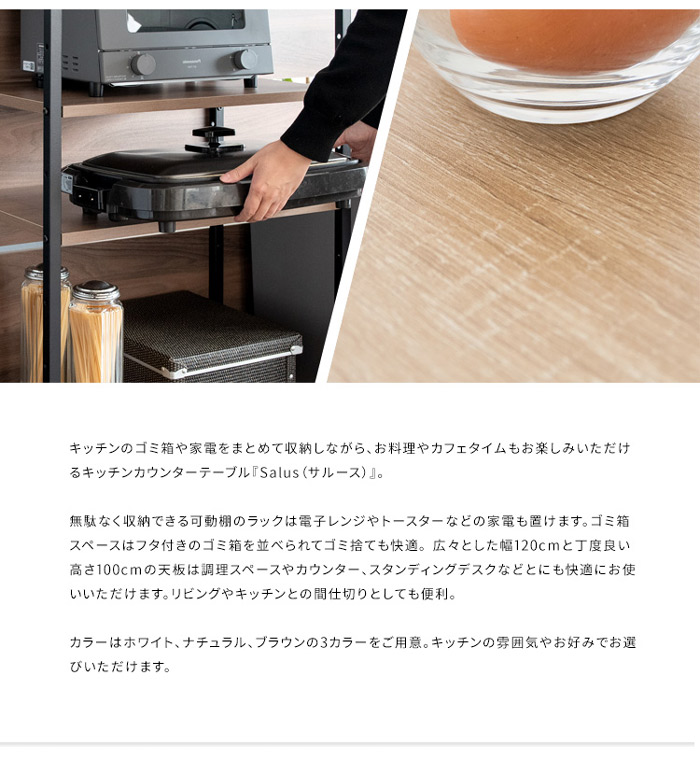 キッチンカウンターテーブル Salus KNT-1260Kを激安で販売する京都の