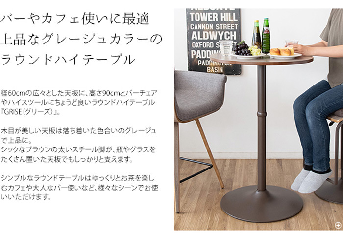 ハイテーブル MARS (マルス) KNT-J1062を激安で販売する京都の村田家具
