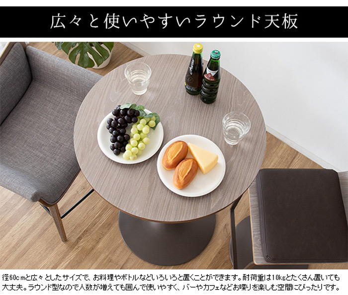 ハイテーブル MARS (マルス) KNT-J1062を激安で販売する京都の村田家具