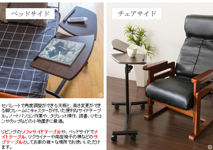 サイドテーブル LT-720を激安で販売する京都の村田家具