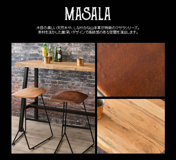 MASALA(マサル)シリーズ