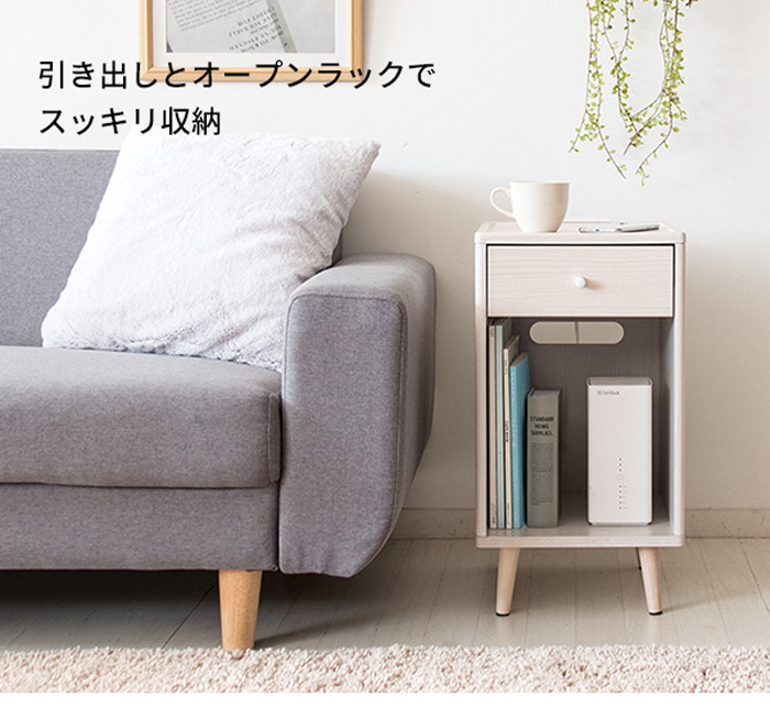 ナイトテーブル ポルテ NT-300を激安で販売する京都の村田家具