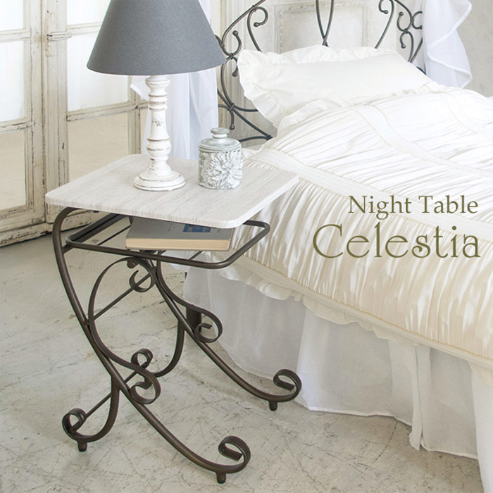 ナイトテーブル Celestia セレスティア NT-350