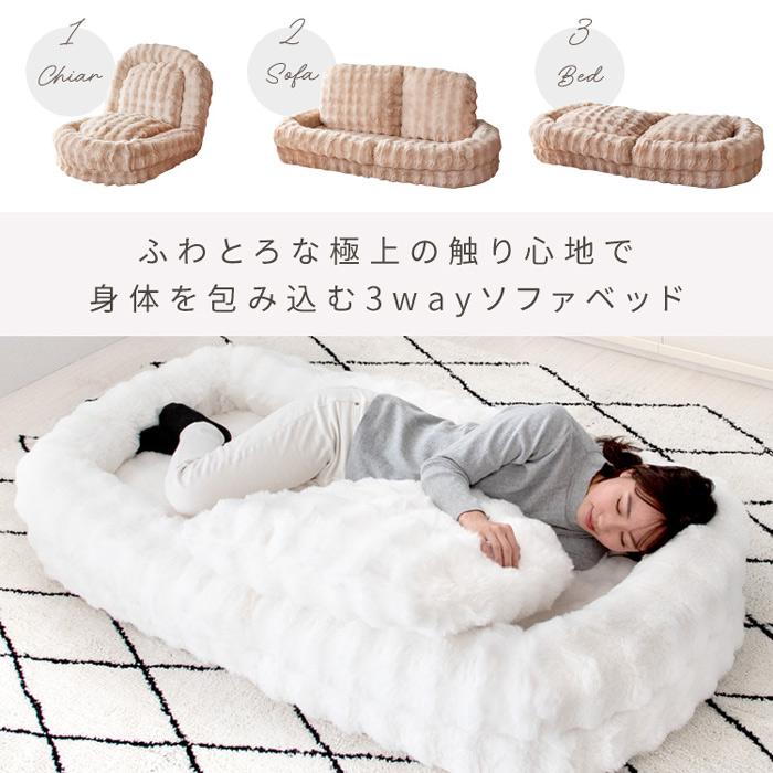 ふわとろソファベッド Foure(フール)SF-1650を激安で販売する