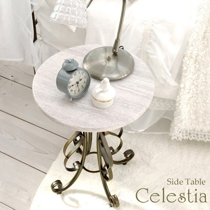 サイドテーブル Celestia セレスティア ST-400