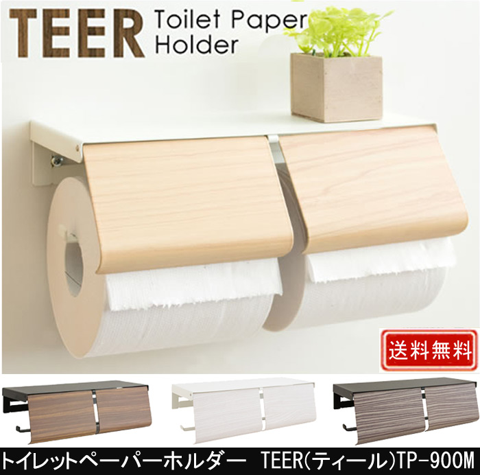 トイレットペーパーホルダー TEER ティール TP-900M