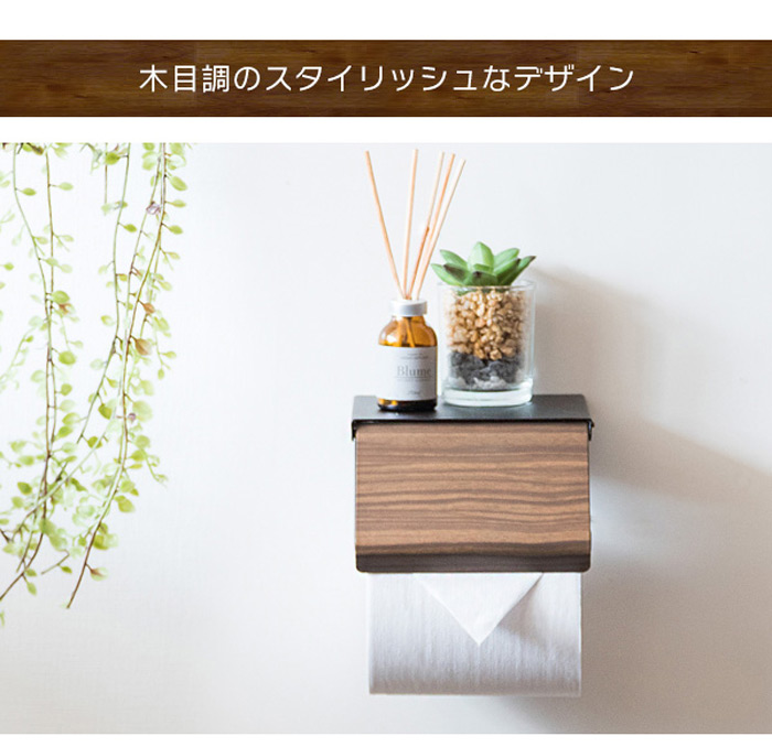 トイレットペーパーホルダー ティール TP-910Mを激安で販売する京都の村田家具