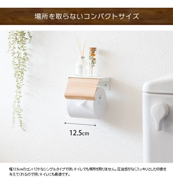 トイレットペーパーホルダー ティール TP-910Mを激安で販売する京都の村田家具