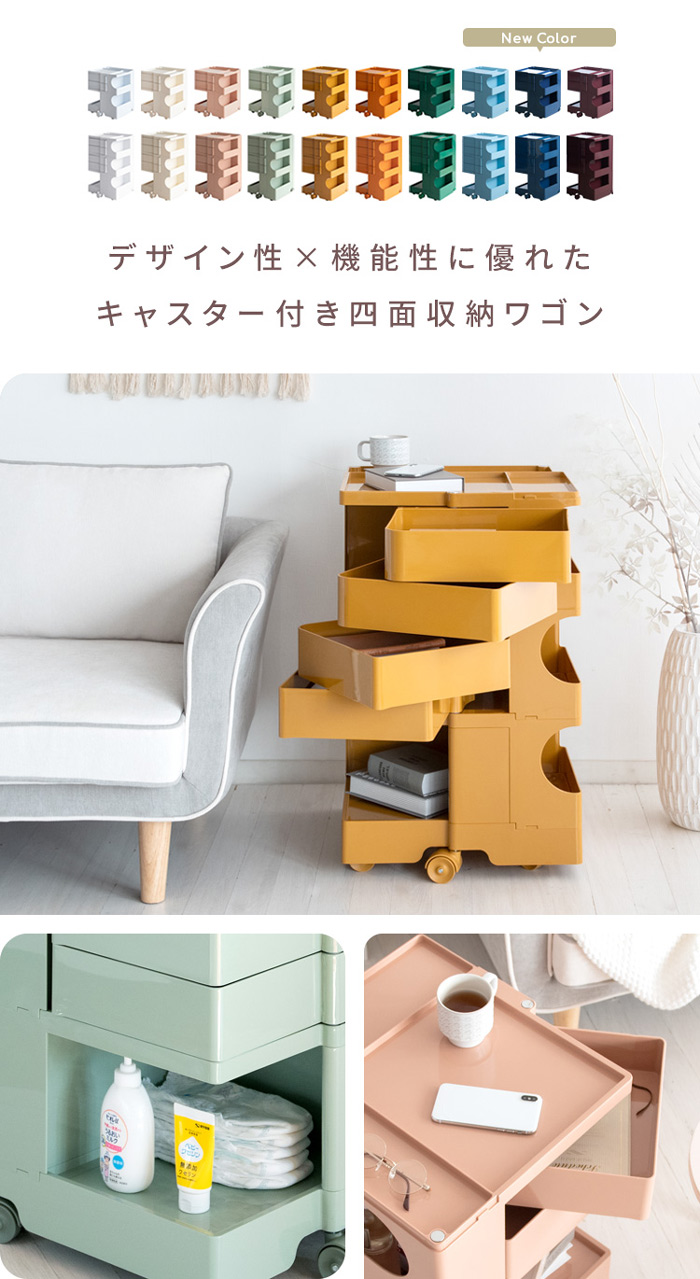 Pluna マルチワゴン Pluna(プルーナ)WG-H003 WG-H004