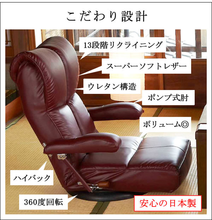 スーパーソフトレザー座椅子 響 YS-C1367HR 宮武製作所 MIYATAKE 日本