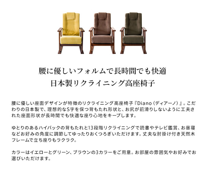 腰をいたわる座椅子 ディアーノ YS-1625を激安で販売する京都の