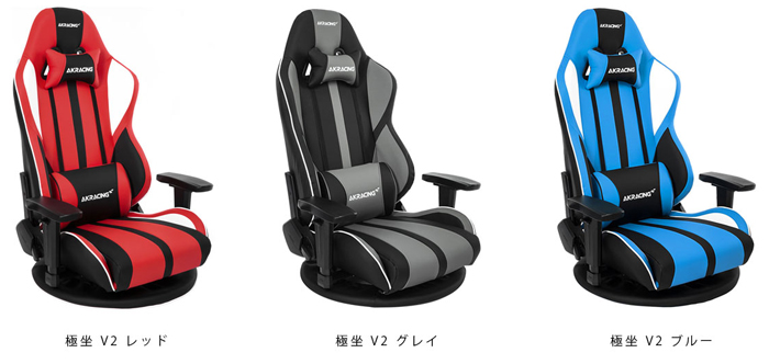 AKRacing エーケーレーシング 極坐 GYOKUZA V2 ゲーミング座椅子を激安